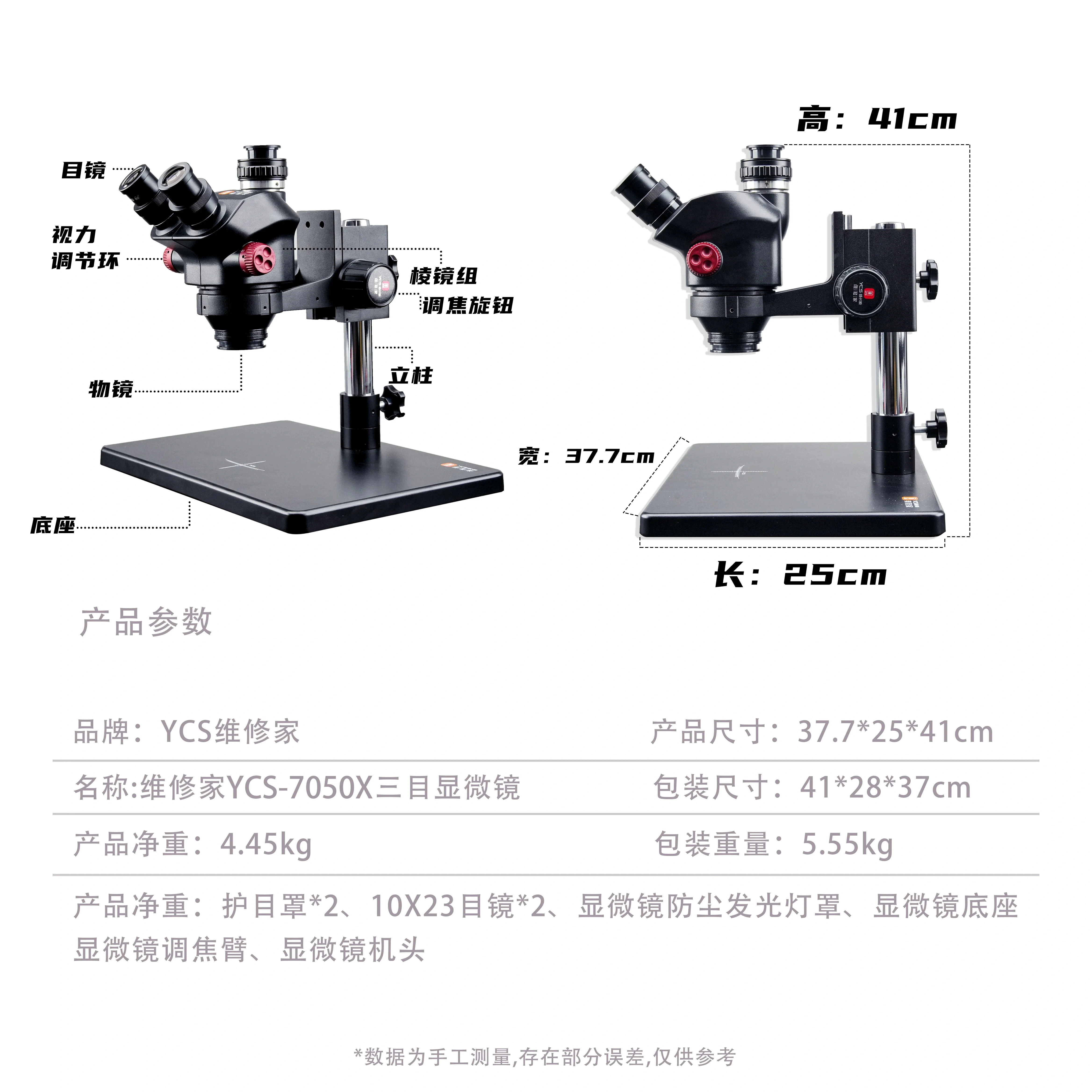 YCS 7050X Trinocular Microscope with Extra Large Base 6.5-58 Zoom