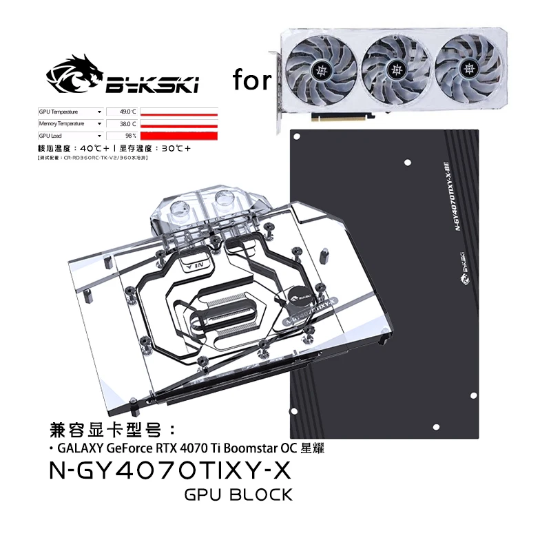 

Водяной блок Bykski GPU для видеокарты Galax GeForce RTX 4070 Ti Boomstar OC/медный кулер, радиатор RGB/технические характеристики