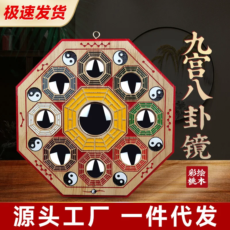 

Taomu Jiugong painted Bagua mirror, Tai Chi concave convex mirror, flat mirror, home door, balcony pendant