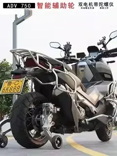 Customized motorcycle lifting auxiliary wheel electric safety anti-skid anti-theft balance wheel 3