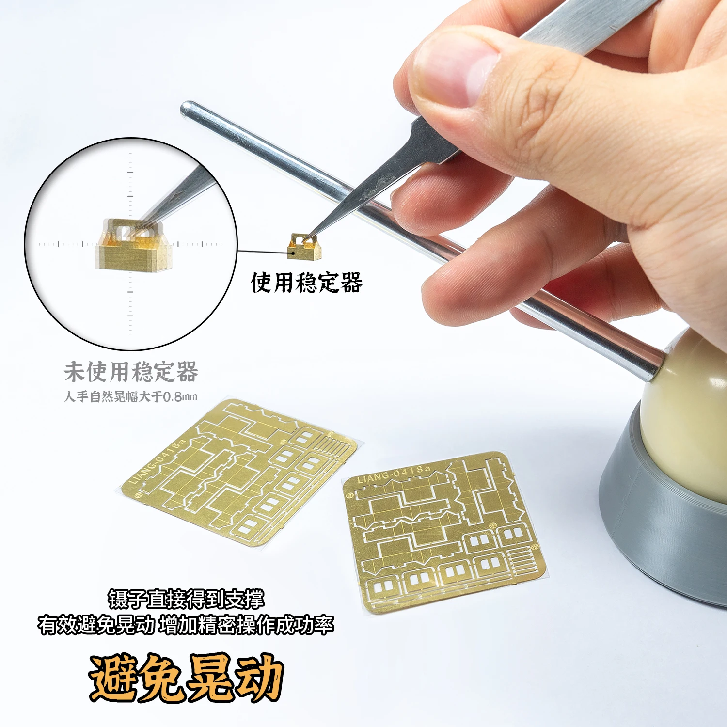 LIANG assembly model making tool 0222-0223 coloring and painting water stickers to make stabilizers against hand shaking