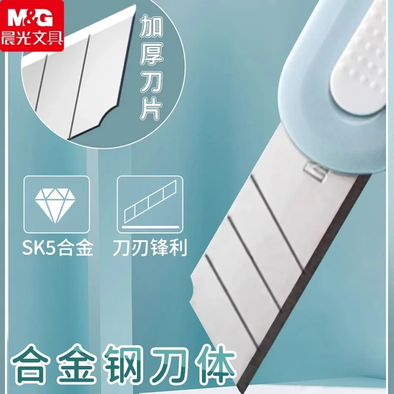 M&G Colorful Art Knife Pocket Knife Art Utility Student DIY Tools Carving Paper Cutter School Supplies
