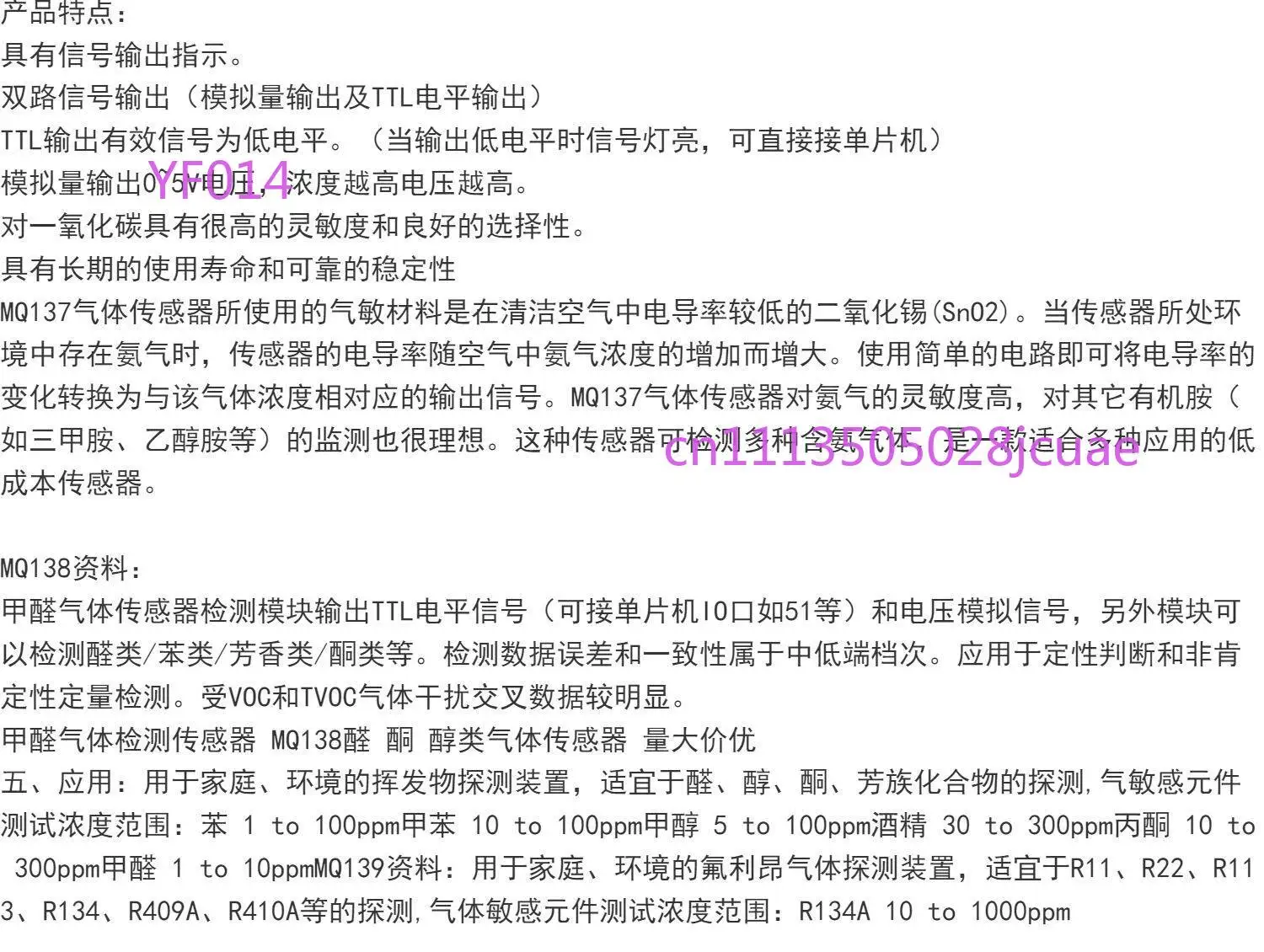 가스 센서 모듈, 황화수소, 오존, 암모니아, 포름알데히드, 프레온 가스 감지용