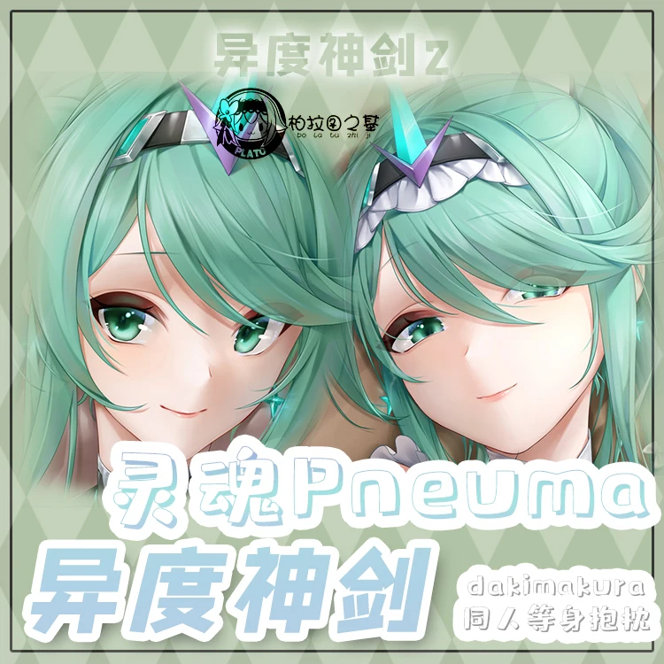 Anime Xenoblade Chronicles 2 Pneuma Cosplay Dakimakura Hugging Body