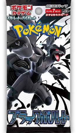 In Stock 100% Original Japanese Cards SV11 Black Bolt White