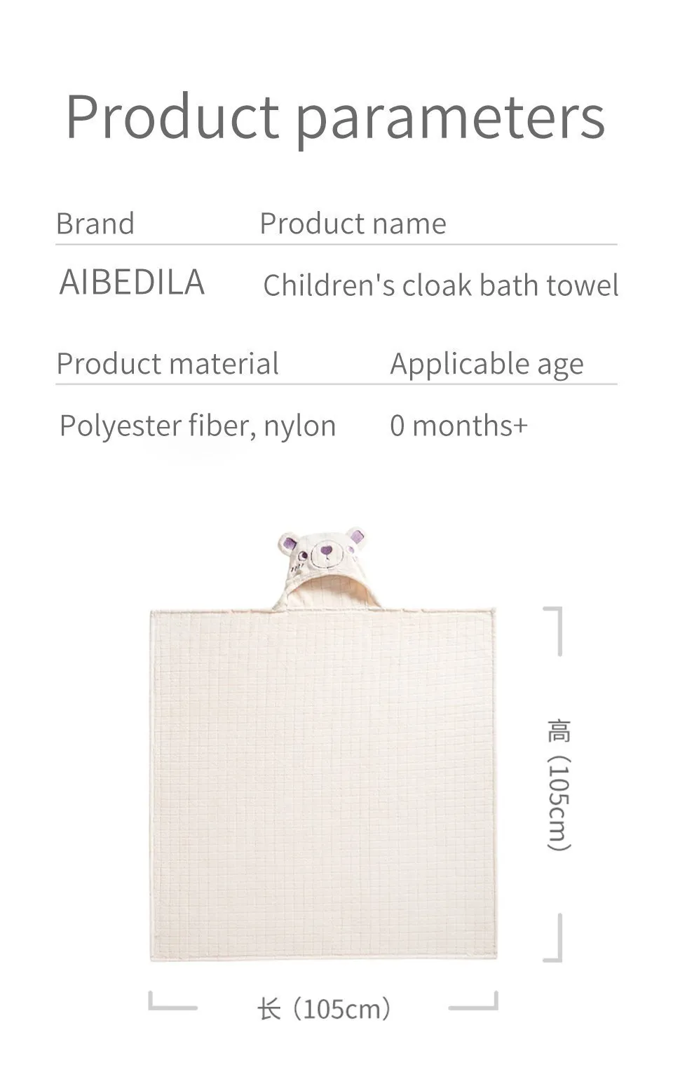 Newborn Bath Towel product size