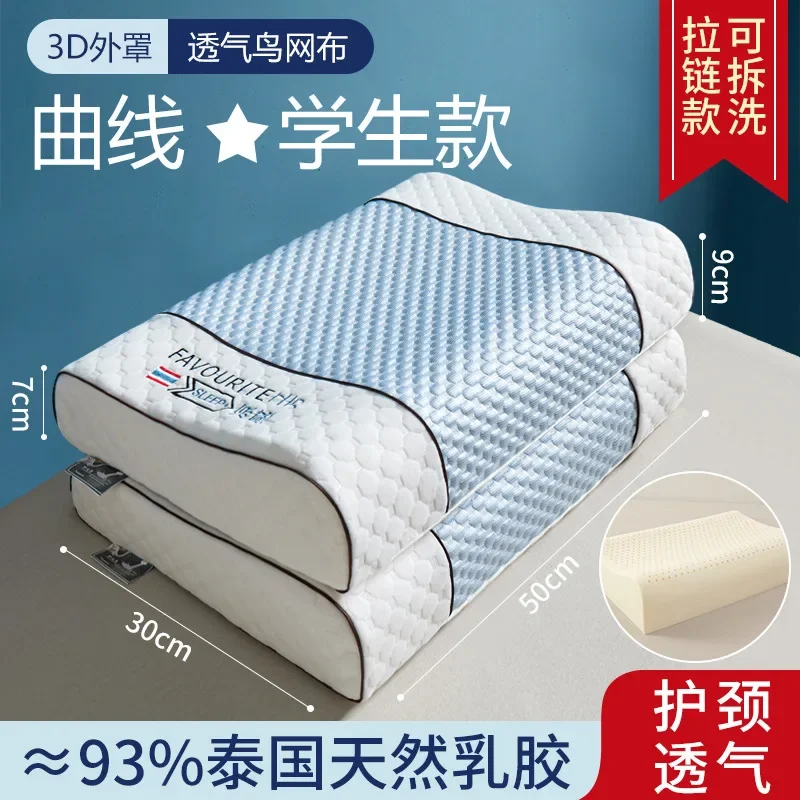 Ice coolingTechnology Thai Natural Latex Pillow Slow Rebound Health Care Memory Foam Pillow Orthopedic Pillow Neck Protector 1PC 6