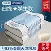 Ice coolingTechnology Thai Natural Latex Pillow Slow Rebound Health Care Memory Foam Pillow Orthopedic Pillow Neck Protector 1PC 6