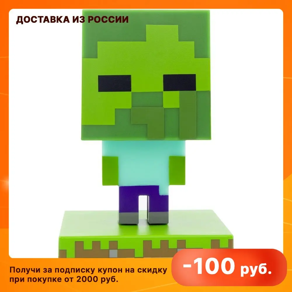 Светильник Minecraft Zombie Icon Light BDP PP6592MCF | Освещение