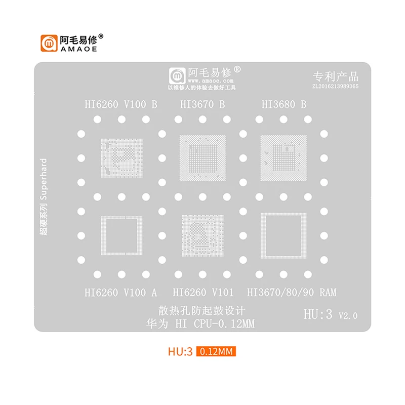 Трафарет Amaoe HU3 BGA для реболлинга для Huawei HiSilicon Hi6260 V100 Hi3670 Hi3680 Hi3690 CPU RAM IC Chip стальная сетка Оловянная сетка для растений