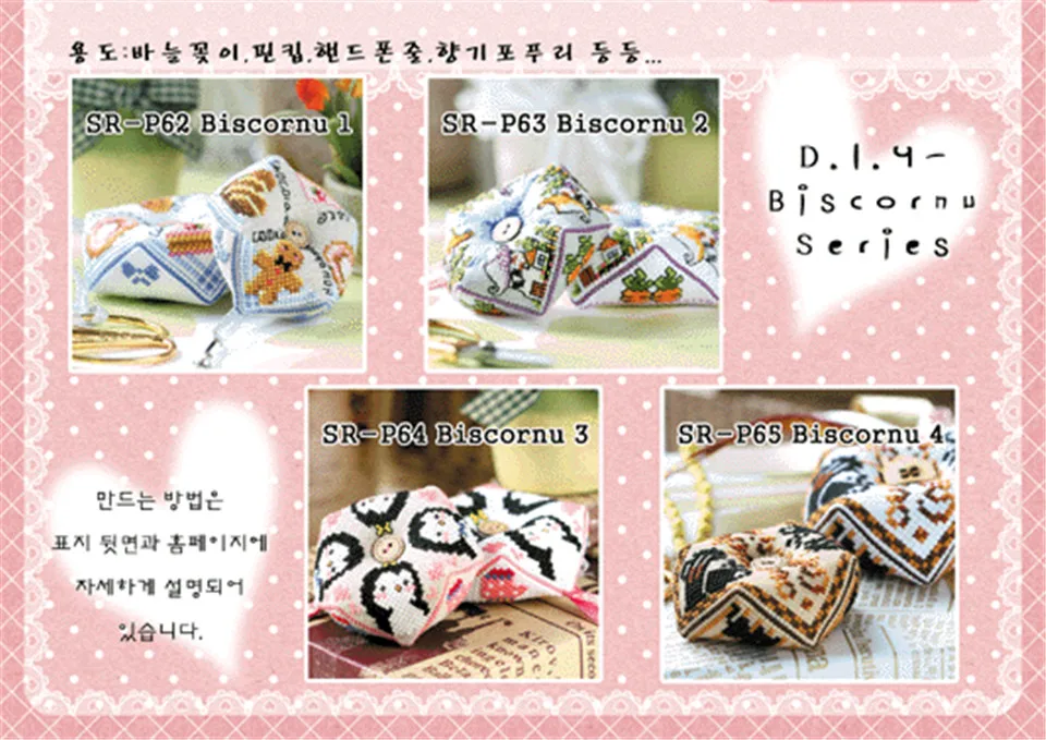 Description Picture 2 of itemCross Stitch Kit Stich Pin Cushion Sewing Kits Cross-stitch Easy Embroidery Cross Stitch Complete Kit Needle Arts & Craft Zongzi