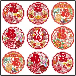 20pcs 2023 Chinese New Year Fu Window Sticker Spring Festival window grilles Chinese New Year Decorative stickers Decals Sticker