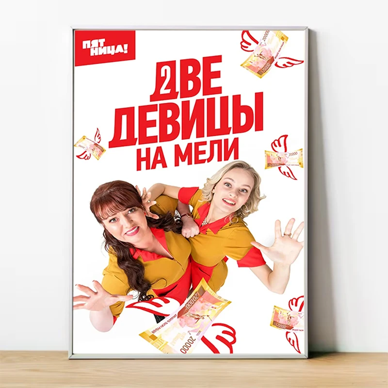Рисунок 2 - Плакаты для настенного искусства