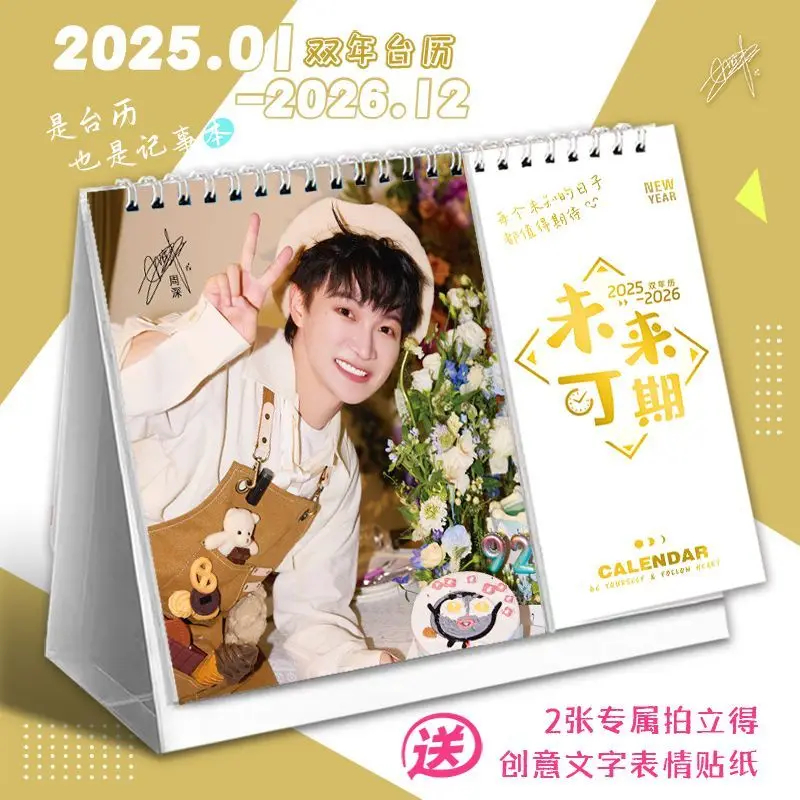 Chinese Singer Zhou Shen Charlie Calendar Zhoushen Merch Desk Calendar January -December