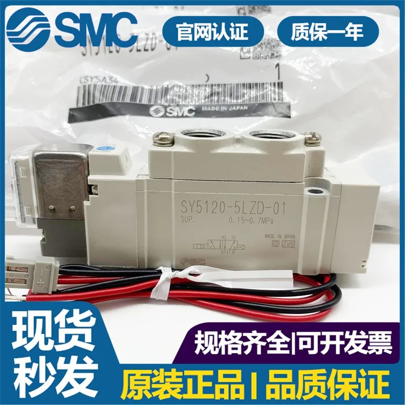 

SMC Pneumatic solenoid valve controller SY5120/3120/7120-5LZD/GZD/DZD/DZ/01/02/M5