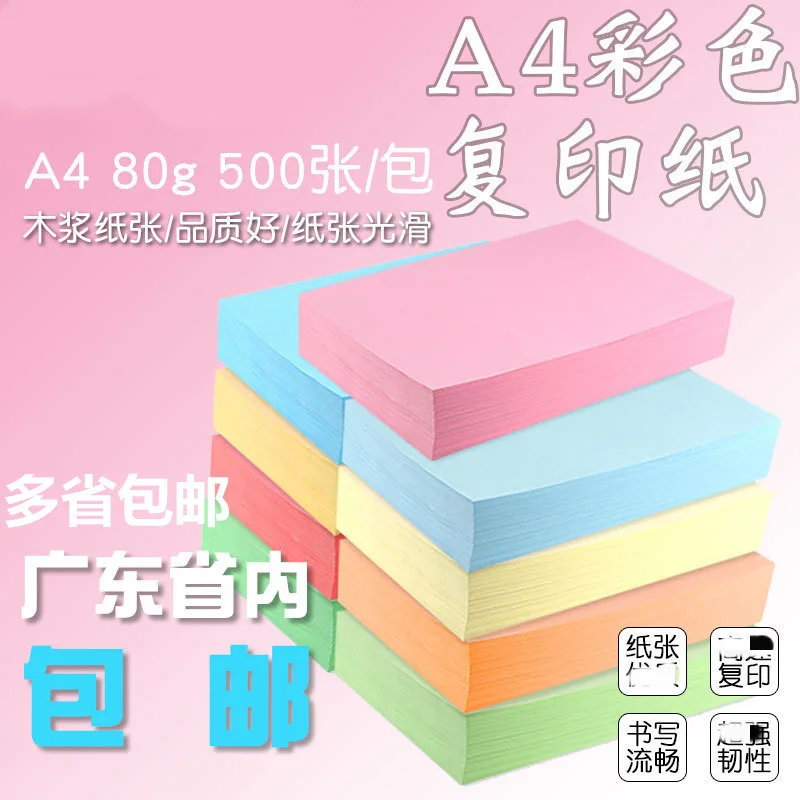 

A4 Pink Copy Paper 70G 80g Color Copy Paper A5 Paper 500 sheets/pack A3 Pink a4 paper 500 sheets free shipping tracing paper