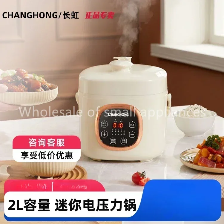 Mini electric pressure small household small 3person multi-function rice cooker pressure cooker all-in-one 2L rice