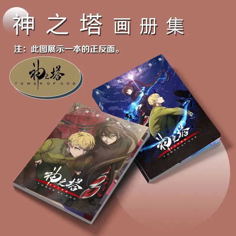 (Fanmade) Japanse Anime Tower of God 사진 앨범 포스터 카드 스티커 아크릴 스탠드 업 사진 그림책 키 체인