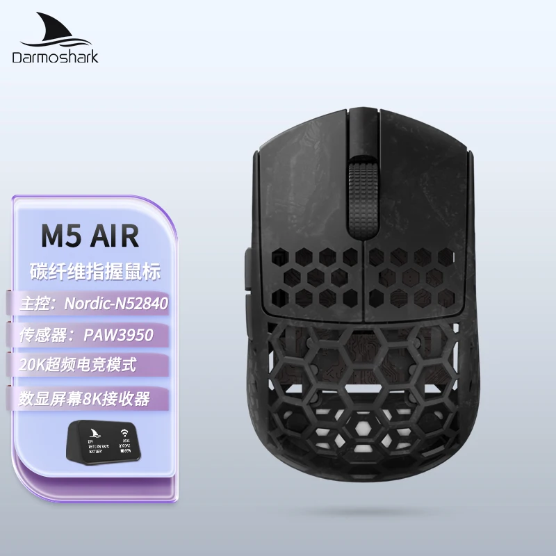 Darmoshark M5 Air Forged Carbon Fiber Gaming Mouse Wireless 8K