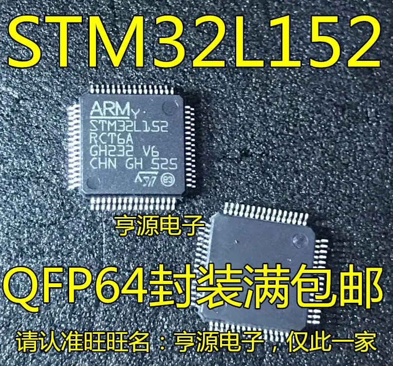

Free shipping STM32L152RBT6 RCT6A 471RET6 431RCT6 431RBT6 LQFP64IC 5PCS