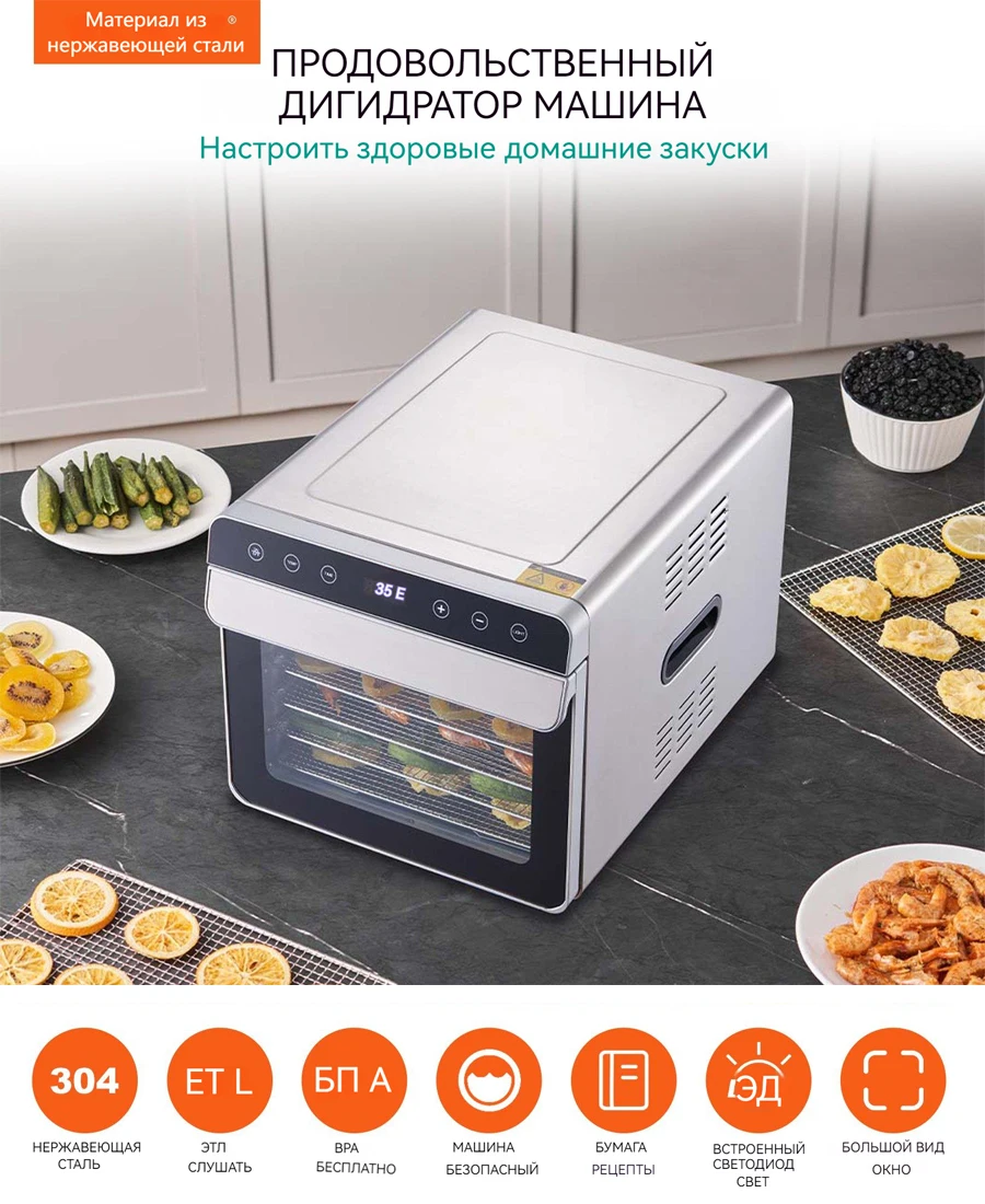 https://ae01.alicdn.com/kf/Sf35707d325d043aca2b79ac1bac4b7e7B/6-Trays-Food-Dried-Fruit-Machine-Dryer-For-Vegetables-Dried-Fruit-Meat-Stainless-Steel-Dehydrator-Fruit.jpg