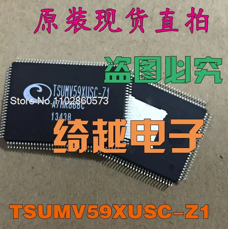 

TSUMV59XUSC-Z1