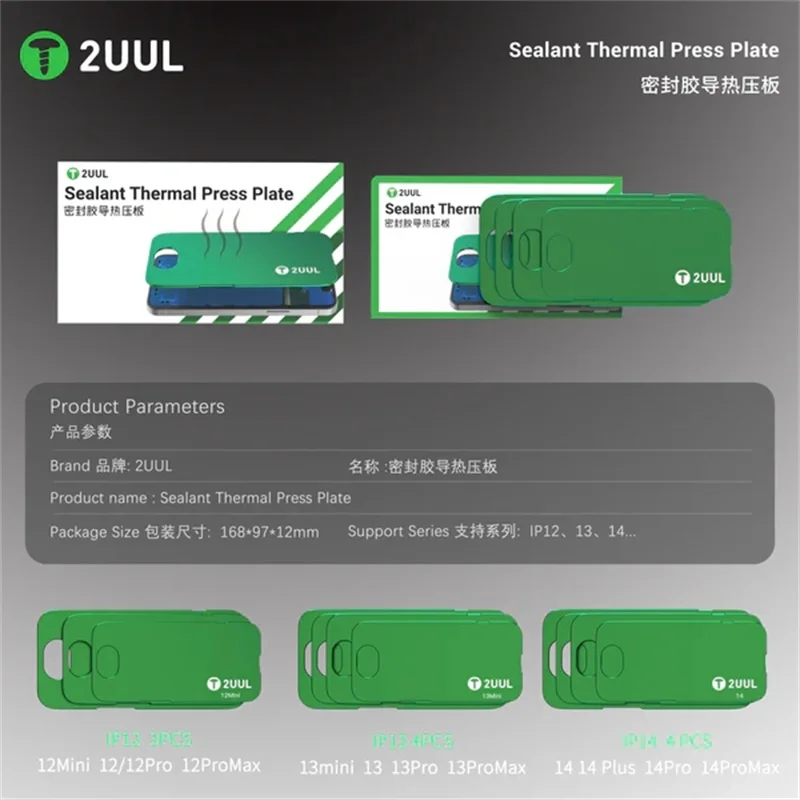 Waterproof Sticker Sealant Thermal Press Plate For iPhone 12/13/14 Pro Max/Mini 2UUL Screen Adhesive Sealant Fixing Clamping Set