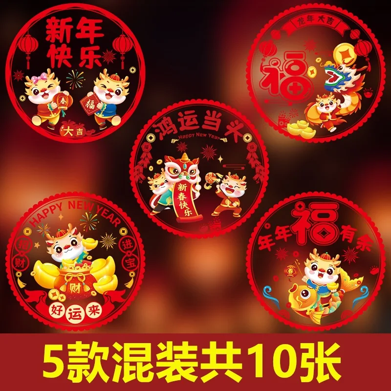 10/20pcs Window Stickers Chinese New Year 2024 Dragon Color Electrostatic Fuzi Window Flower Chinese New Year Decoration 2024