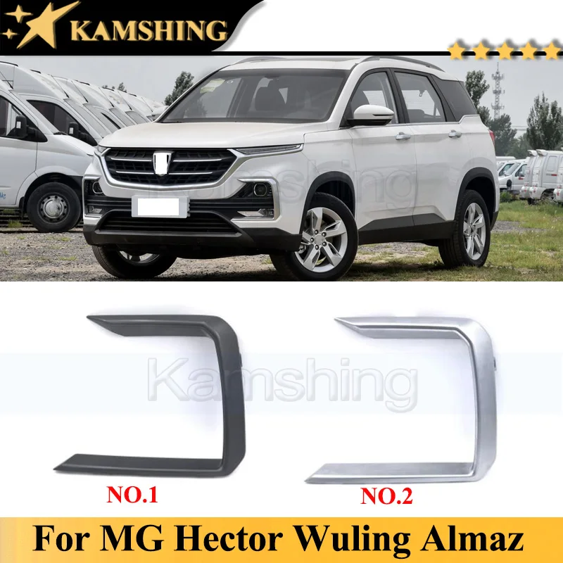 Kamshing For MG Hector Chevy Captiva Wuling Almaz Baojun 530