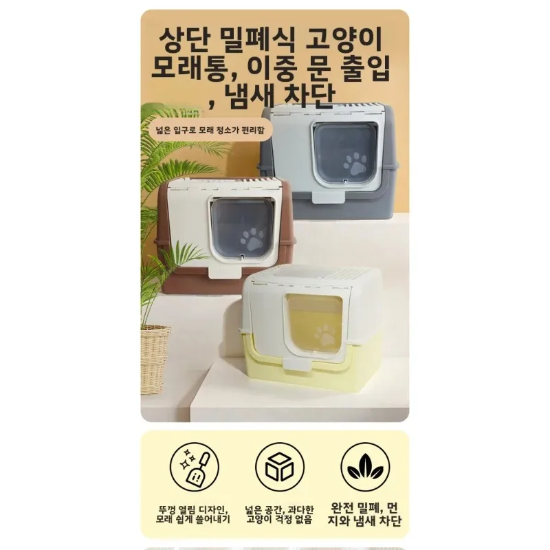 대형 개방형 완전 밀폐형 고양이 화장실, 흙 튀김 방지 및 냄새 제어, 상단 입구, 특대형 모래 트레이, 애완동물 변기