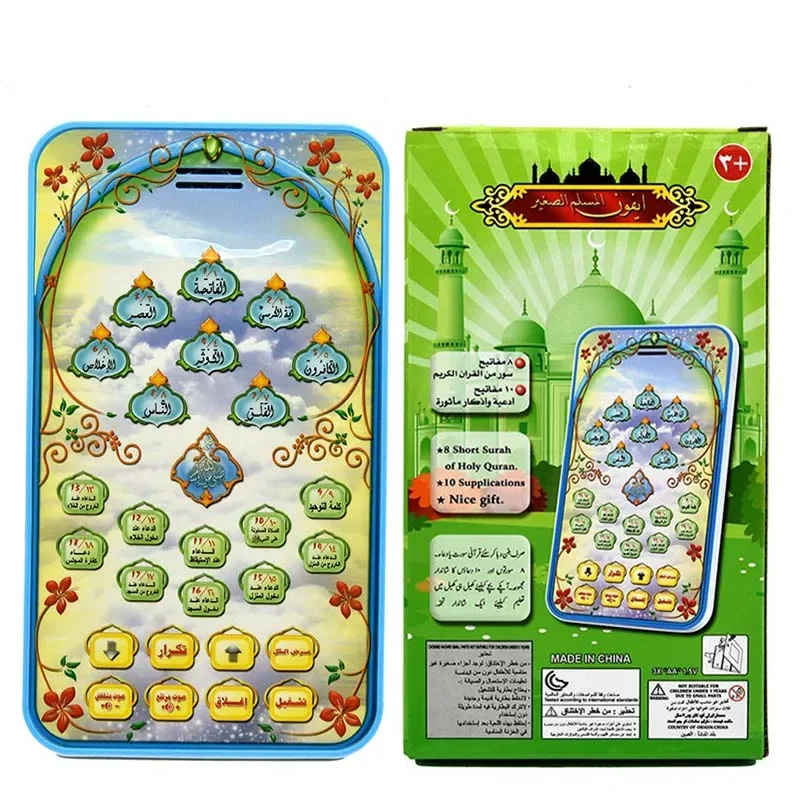 Muslim Learning Pad Arabic 18 Chapters Holy Quran for Muslim Children ...