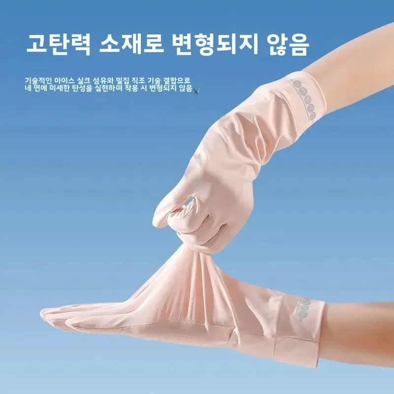 여름 운전용 자외선 차단 장갑 여성용 UV 차단 터치스크린 미끄럼 방지 아이스 실크 얇은 전기 자동차 운전 스포츠 유니섹스