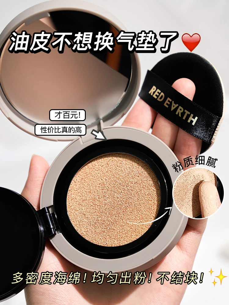 

Red Earth and White Ash Air Cushion Upgraded Liquid Foundation Concealer and durable bb cream mixed
