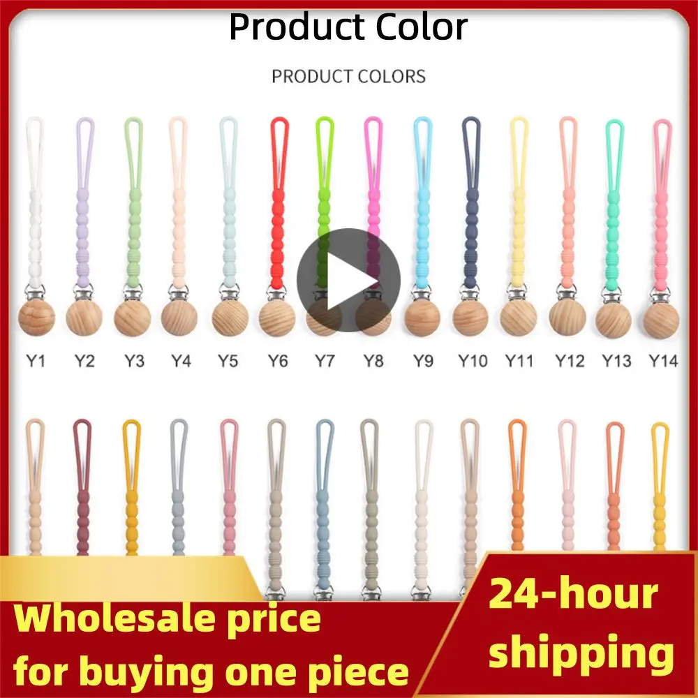 

Детская силиконовая цепочка для прорезывания зубов без бисфенола