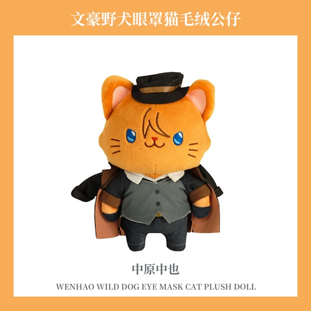 14cm  Movic Bungou Stray Dogs WithCAT Plush Figure Model Toys Cute Blindfold Cat Plush Doll Pendant Gift Japan Genuine