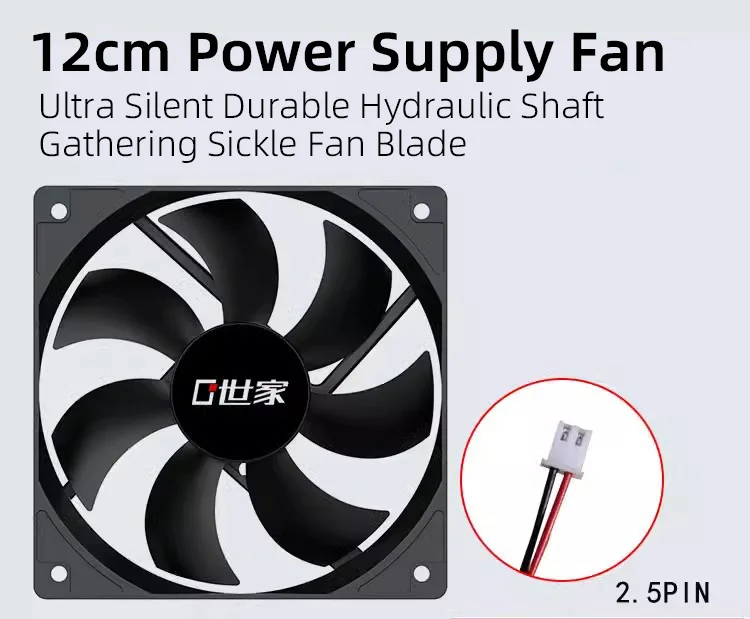 12CM/14CM PSU Power Fan Power Supply Fan 2.54-2PIN Power Supply Connector 1100-1