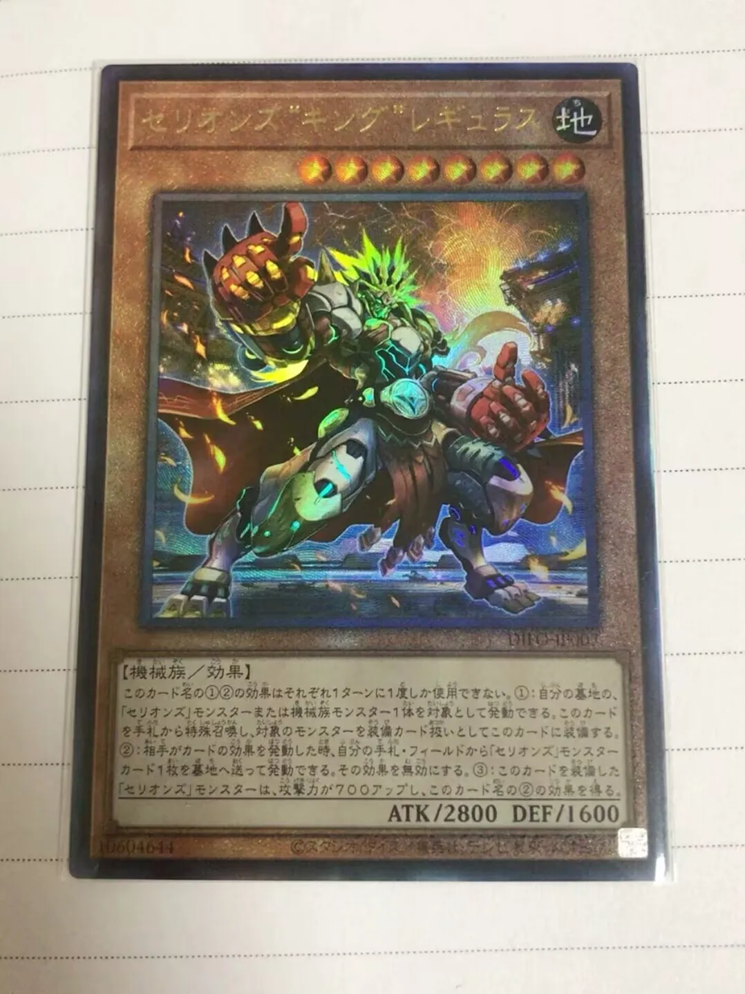 

Duel Master Therion King Regulus Ultimate Rare DIFO-JP007 Dimension Force YuGiOh Collection Card
