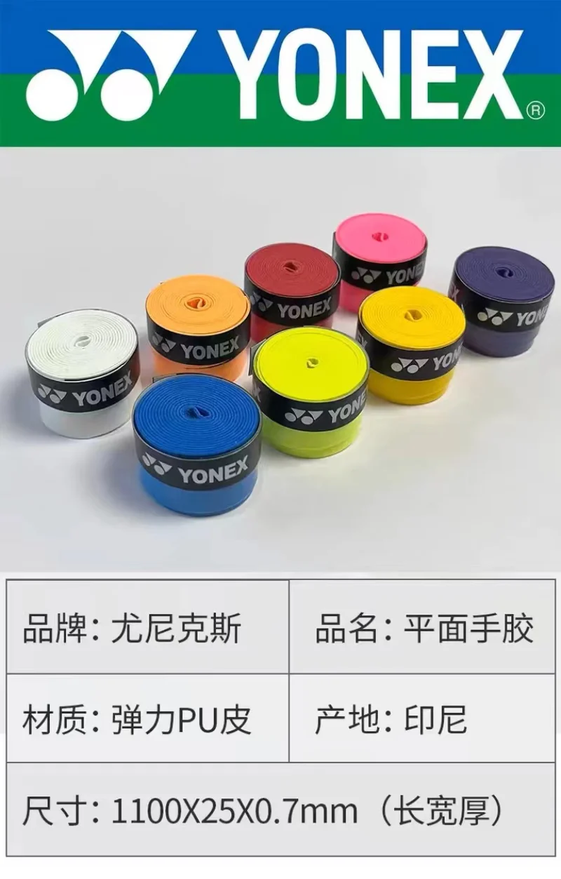 Racket Grips Racket Tape Badminton Overgrip Sweatband Grip Tape YONEX Overgrip Badminton Racket Viscose Non-slip Sweat-absorbent Yy Flat Tape Grip Handle Tennis Sports