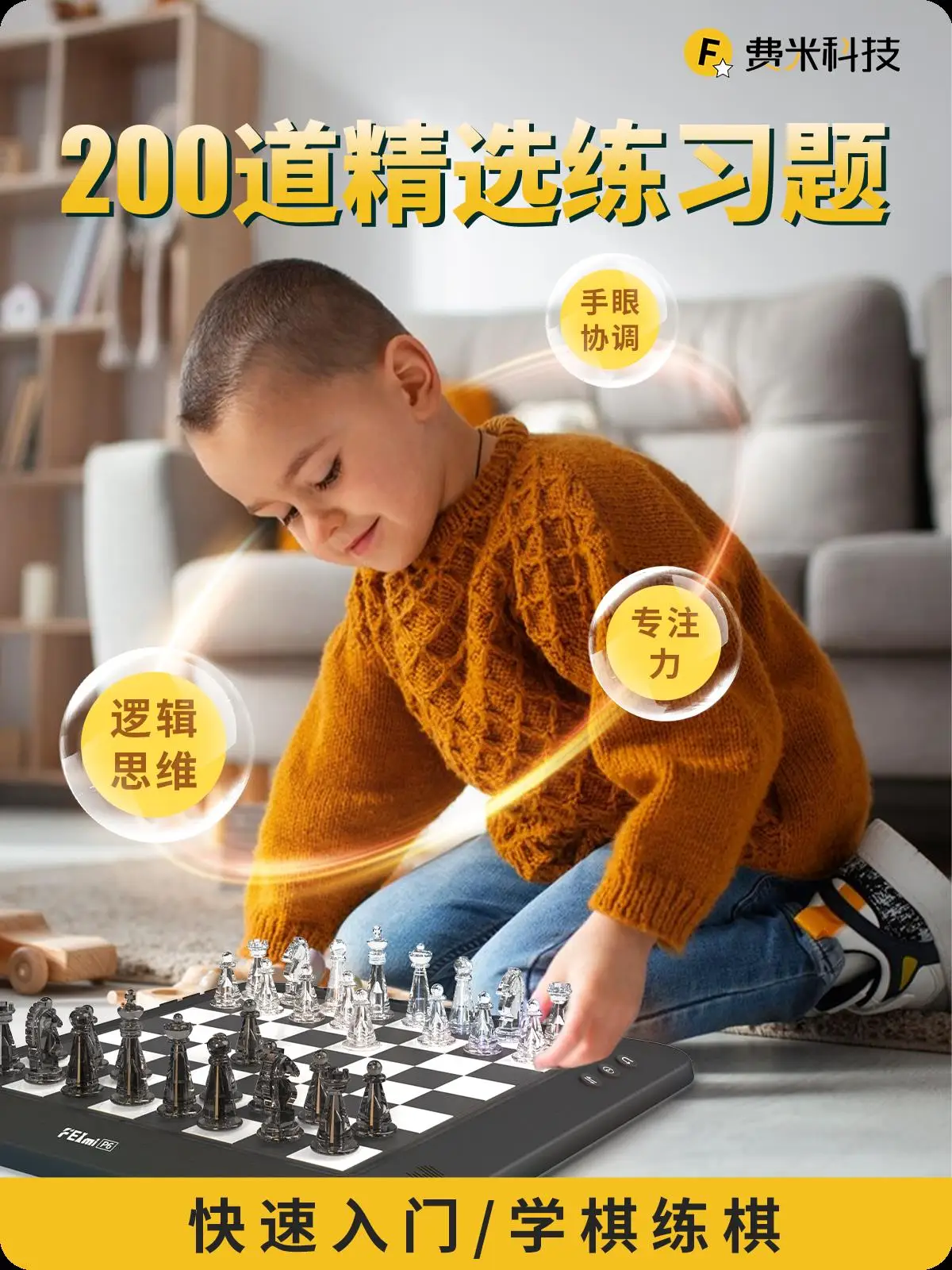 AI intelligent chess electronic chessboard man-machine game high-end automatic portable children's introductory learning