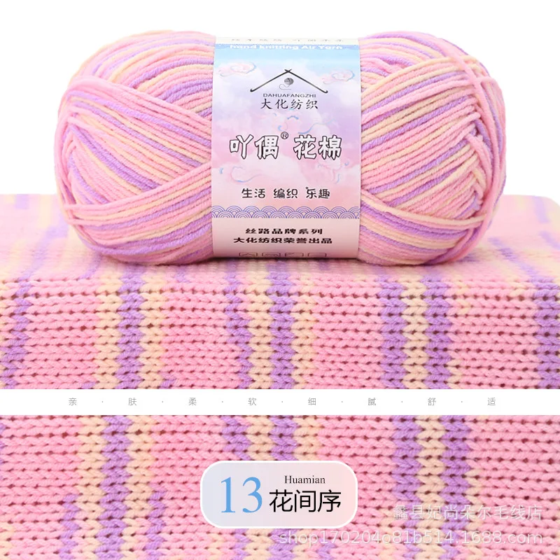 Gradient Dyed Combed Cotton Yarn - Skin Friendly Handmade DIY Craft Wool, 50g