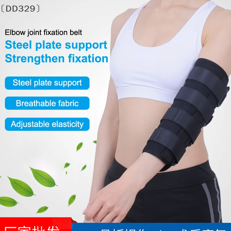 〔DD329〕1Pcs Elbow Fixed Support Upper Arm Fracture Splint Stroke Hemiplegic Child And Adult Rehabilitation Training Equipment