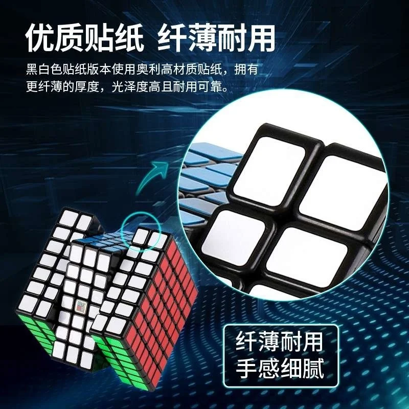 Moyu MFJS Meilong 7 7X7 Magic Speed Cube Stickerless Professional Fidget Toys MEILONG 7 Cubo Magico Puzzle 2