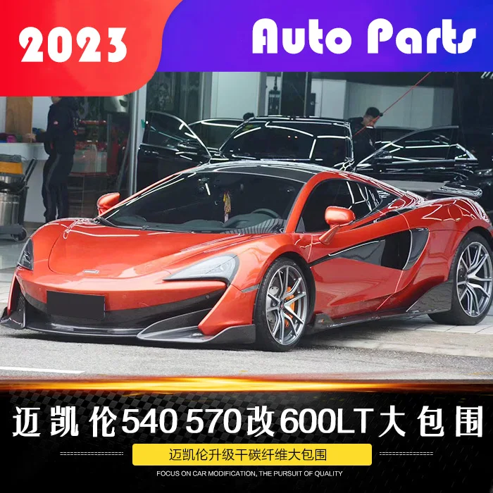 McLaren 540C/570/600LT Threshold