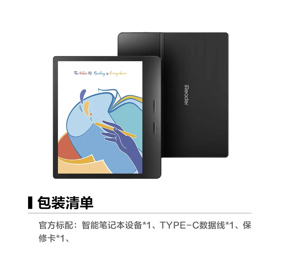 iReader Ocean4C Smart E-book Reader 7-inch Ink Screen Eye