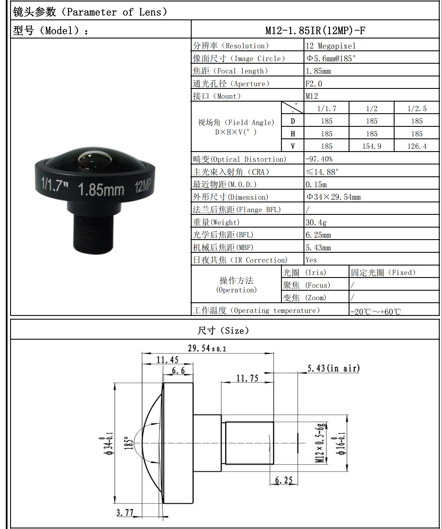 12 Megapixel 1.85Mm Lens Wide Angle 185 Degree 1/1.7Inch F2.0 M12 Mount 12Mp Ir Fisheye Lens For Security Ahd Tvi Cvi Ip Camera camera lens