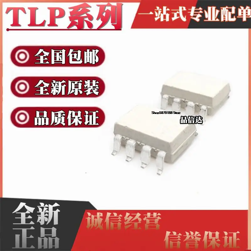 

10pieces TLP759F 2200 2530 2531 2601 2630 2631 2662 2962F 7920 7930