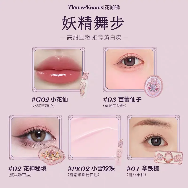 Flower Knows Midsummer Fairytales Series Makeup gift Box Lip Gloss Blush Eye Shadow Set 4