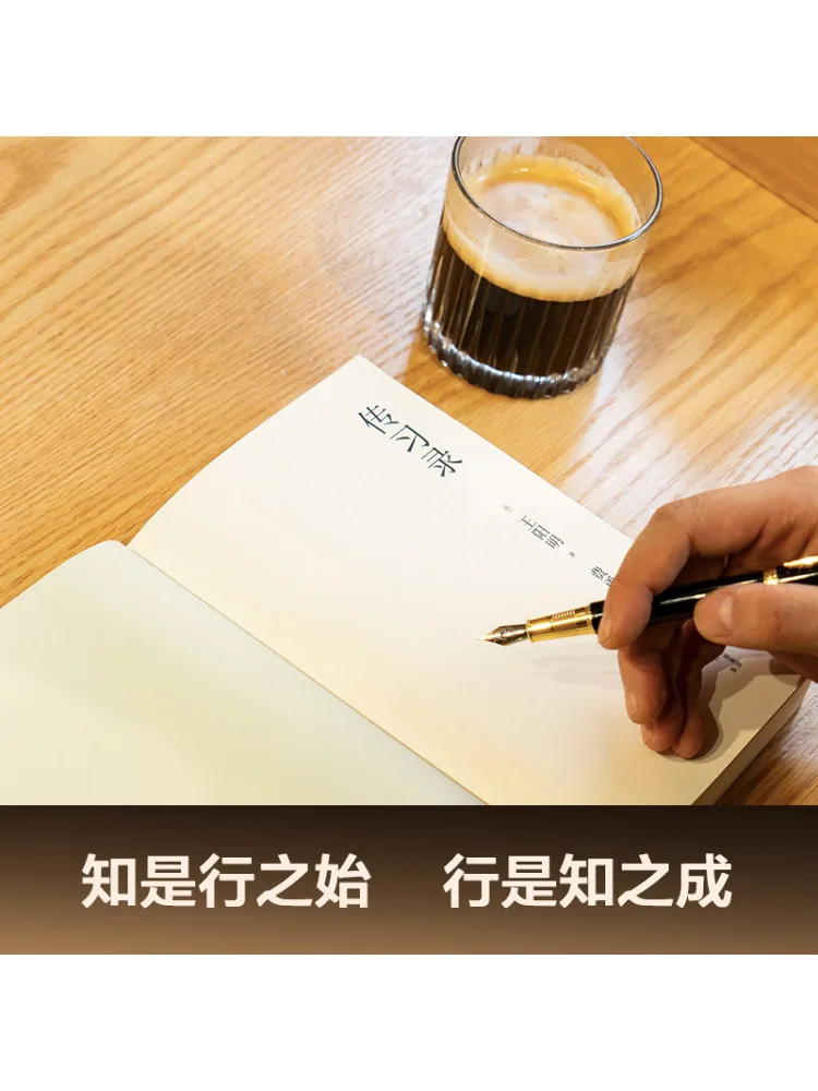 Winshare Exercises by Wang Yangming: A Ming Dynasty Classic Translated by Feiyong