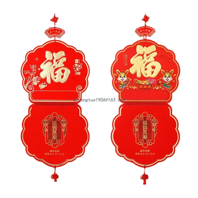

2023 Chinese Fu Character Calendar Wall-mounted Rabbit Year Old Yellow Calendar