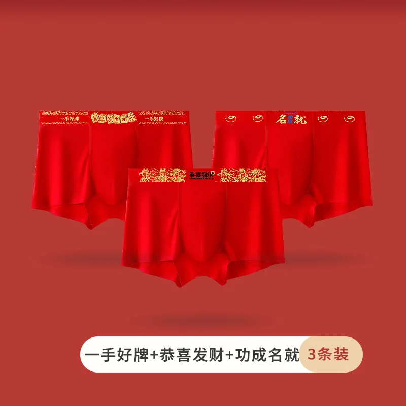 Red men's underwear Modal wedding printed underwear